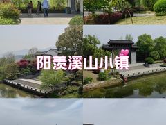 -雅达·阳羡溪山小镇中心