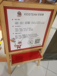 -KidSteam儿童乐园(富力城店)