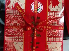 -北京稻香村(朝阳北路店)