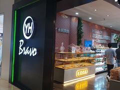 -百佳永辉超市(福田星河店)