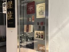 -埋位小酒馆(东城店)