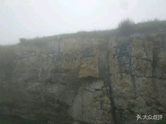 -空中草原