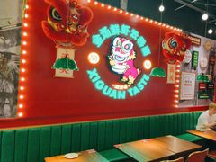 -西关味(大卫城店)