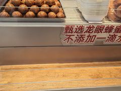 -詹记桃酥(包河万达店)
