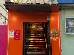 -佬太公海鸭·宁波菜(上海总店)