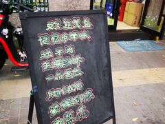 门面-茂源餐厅(新华路店)