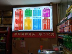 -青石桥老瓦房肥肠粉总店(青石桥总店)