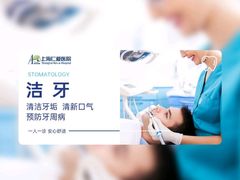 -上海仁爱医院口腔科 · 种植