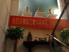 -国艺堂足疗按摩养生会馆(三亚河西路店)