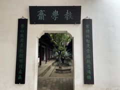 -岳麓书院