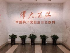 -中共一大纪念馆
