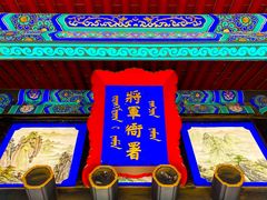 -内蒙古将军衙署博物院