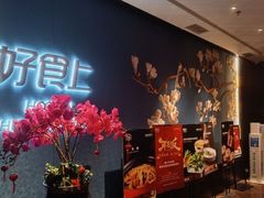 -好食上(喜盈门.范城店)