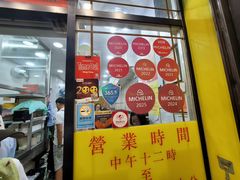 -麦文记面家(佐敦店)