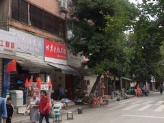 -怪老头甜不辣(抚琴小区店)
