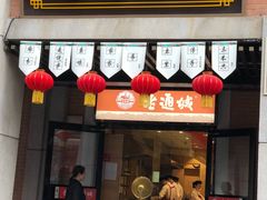 -老通城豆皮大王(吉庆街店)