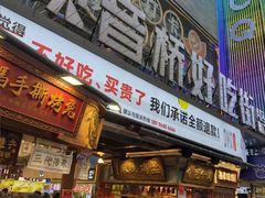 -观音桥步行街