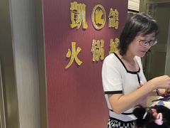 -凯鸽火锅城(五部迎宾东路店)