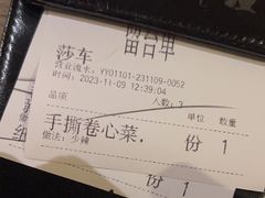 -那时新疆·若羌(经纬汇店)