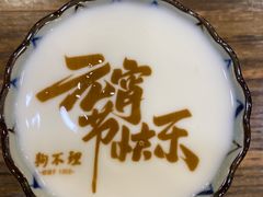 -狗不理(水上北路旗舰店)