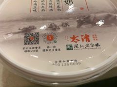 -太清凉茶糖水(前海店)