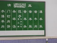 -永盛斋小吃(故宫店)