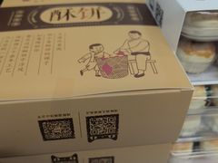 -闻酥园(青羊区人民中路店)