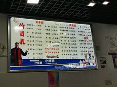 -苏州藏书羊肉(田东路店)