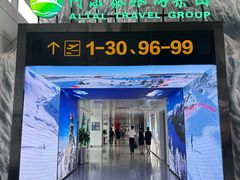 -乌鲁木齐天山国际机场-T3航站楼