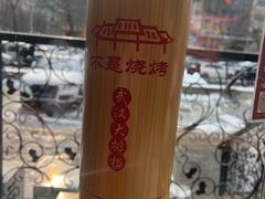 -不是烧烤·武汉大排档(亚运村店)