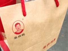 -巢娭毑月饼店(洞井路店)