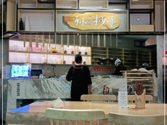 -默记孙抄手(经开万达店)