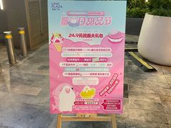 -天河领展广场