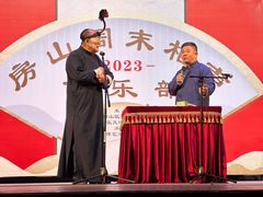 -房山周末相声俱乐部