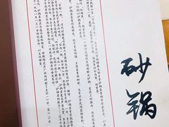 -砂锅居(西四店)