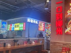 -雙冲柳州螺蛳粉&酸嘢&桂林米粉(簋街店)