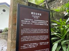 -白公馆