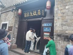 -沈从文故居