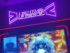 -星聚会KTV X Party(上海真如中海环宇城店)