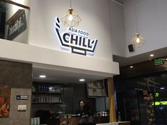 -CHILL Pho澳洲牛肉越南粉(佛山顺德万象汇店)