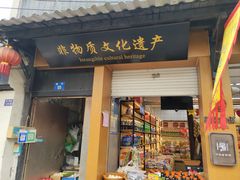 -葑门横街