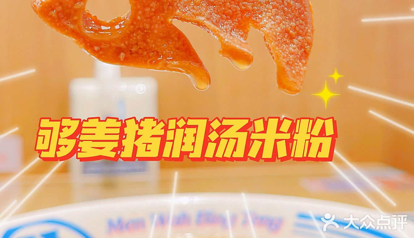 茶餐厅点评必吃榜——敏華[鸭子][鸭子][鸭子]