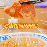 茶餐厅点评必吃榜——敏華[鸭子][鸭子][鸭子]