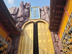 -上海东林寺(金山区)