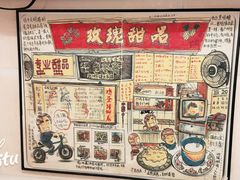 -玫瑰甜品(文明路店)