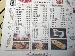 菜单-新凯旋烧烤·燕姐千岛湖土菜