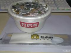 -吾虎将·现炒快餐(番禺店)