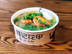 -何记花甲(海岸城旗舰店)