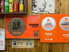 -邱记私房菜·十八年本地菜