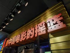 -长影旧址博物馆